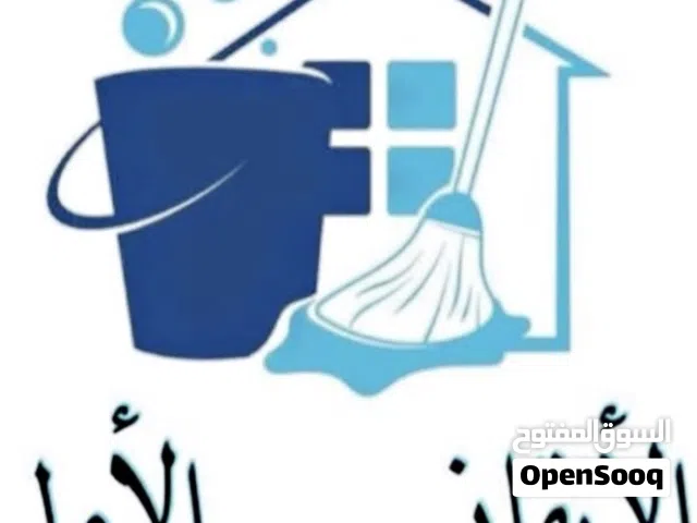 مطلوب منزل للايجار