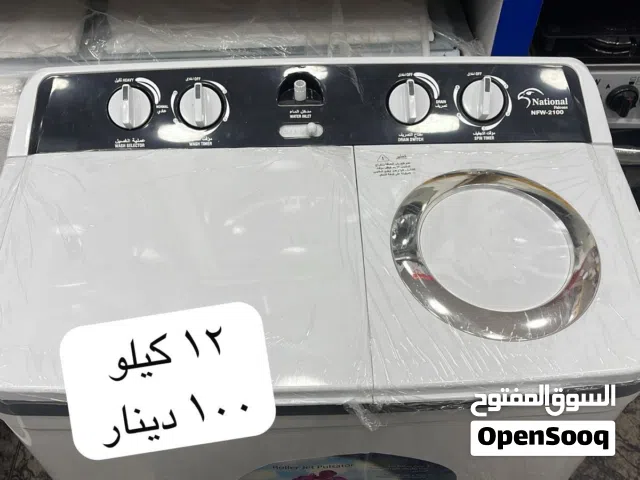 غسالات حوضين مميزة