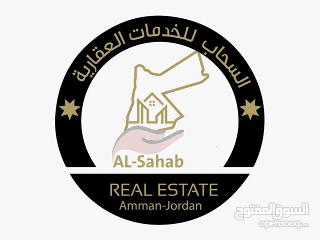 Mixed Use Land for Sale in Amman Howarah