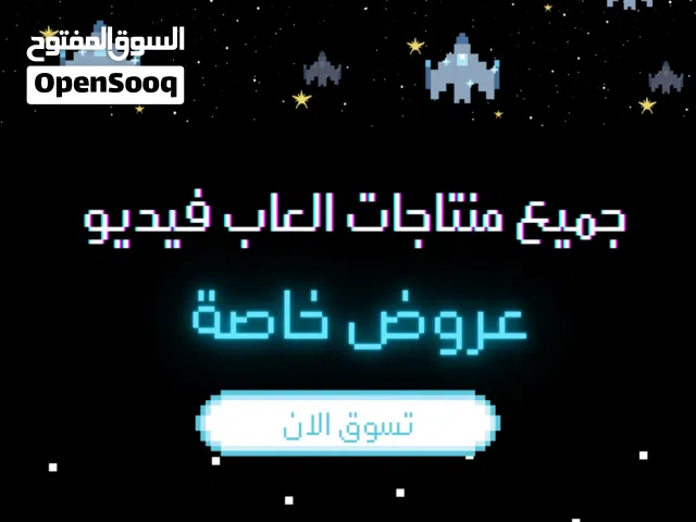 (شدات ببجي - نقاط فالورانت - فري فاير..الخ) وشراء الالعاب بالستيم ومنصات اخرىى وباسعار منافسة جدا