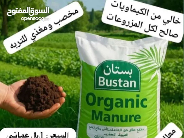 جونية سماد مخصب حرارياً