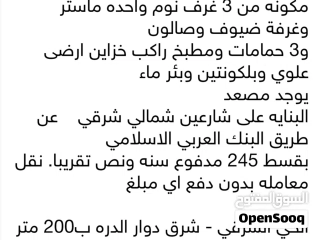 شقه مساحه 150