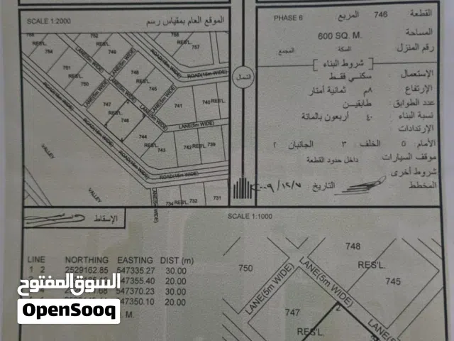Residential Land for Sale in Al Dakhiliya Other