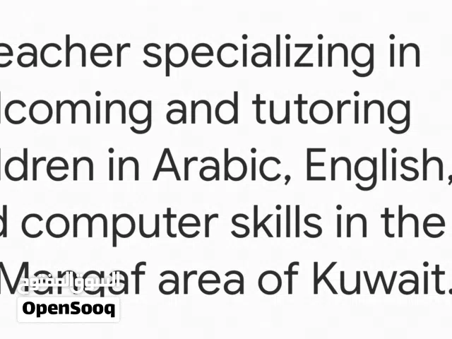 تاسيس اطفال