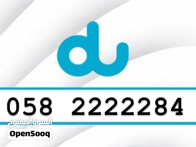 DU VIP NUMBER