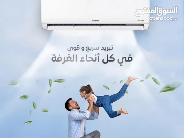 Samsung 0 - 1 Ton AC in Amman