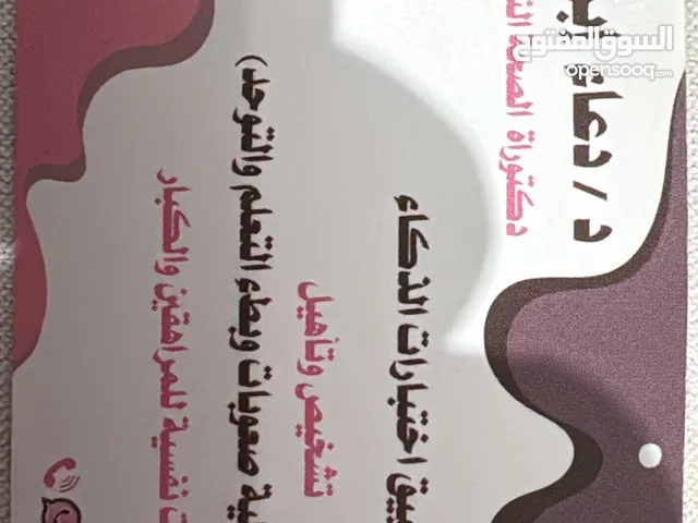 دكتوره في الصحه النفسيه والتربيه الخاصه
