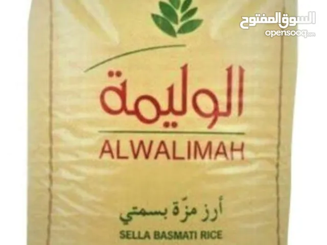 رز وليمه بسمتي