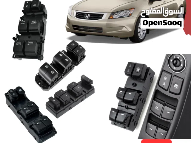 تحكم نوافذ هوندا اكورد وقطع غيار اخرى