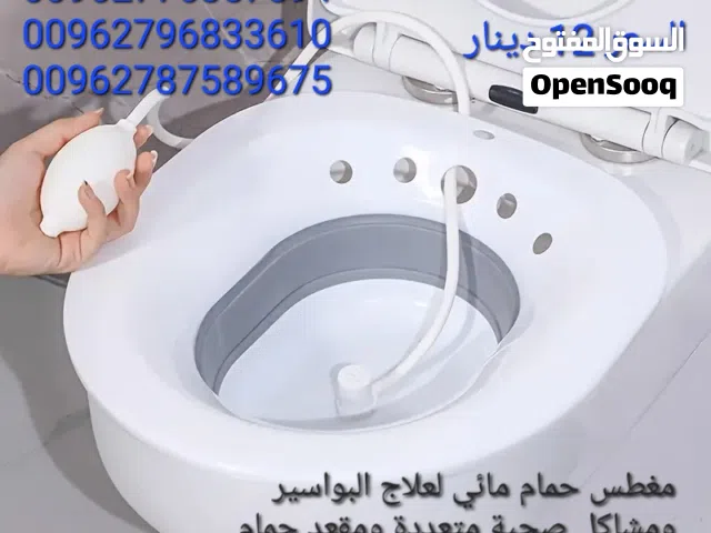 مغطس مائي لعلاج البواسير ومشاكل صحية متعددة  حوض استحمام قابل للطي حوض غسيل خاص للنساء الحوامل حوض ا