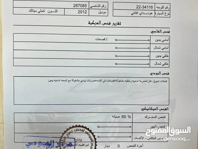Used Hyundai Avante in Madaba