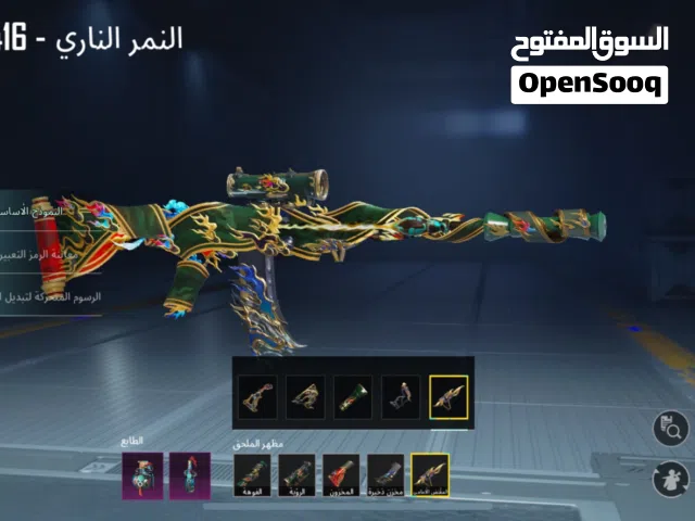 Pubg Accounts and Characters for Sale in Ajman