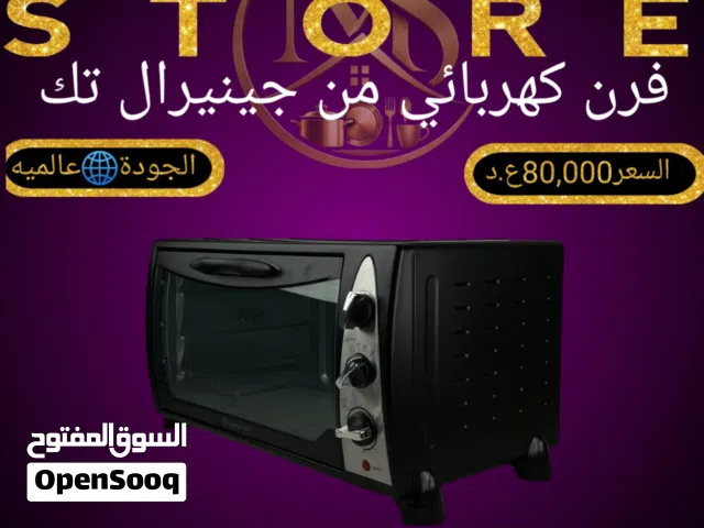 فرن كهربائي من جينيرال تك
