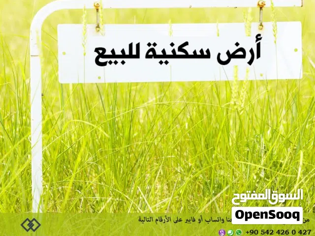 Mixed Use Land for Sale in Irbid Aydoun