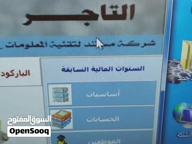 منظومة مبيعات التاجر