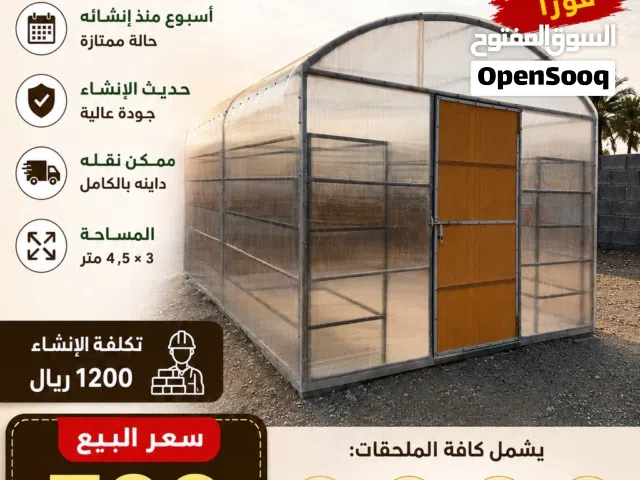 غرفة تجفيف تمور للبيع