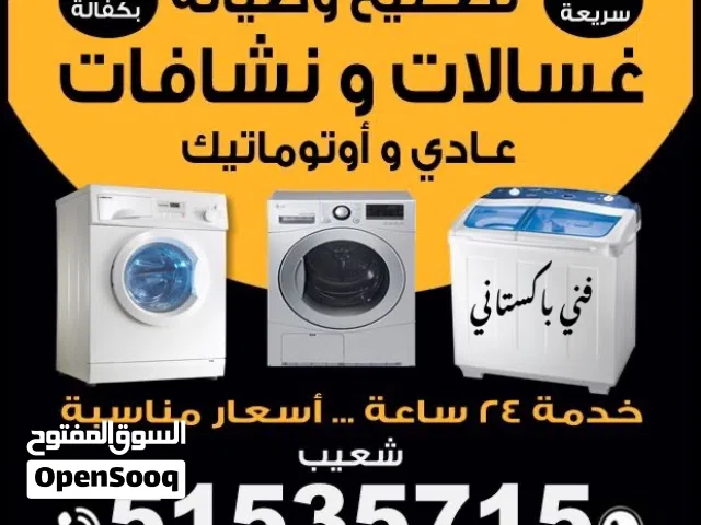 Automatic and manual washing machines and dryers repairing service