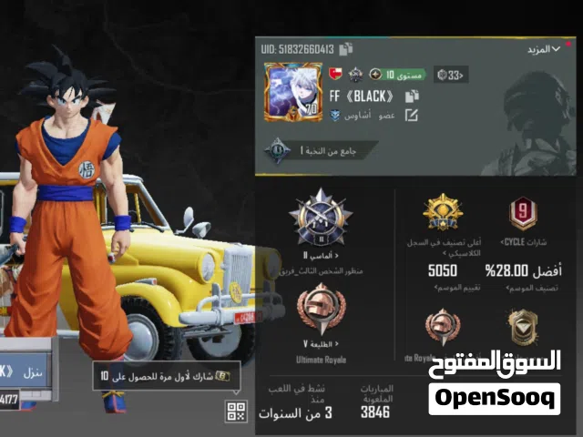 Pubg Accounts and Characters for Sale in Al Dhahirah