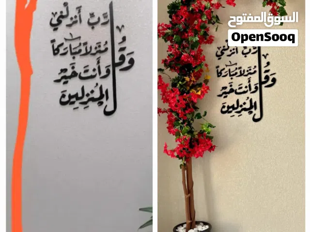 اشجار الجهنميه الصناعيه