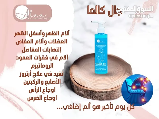 جال كالما للألم والمفاصل والمتعدد الاستعمالات