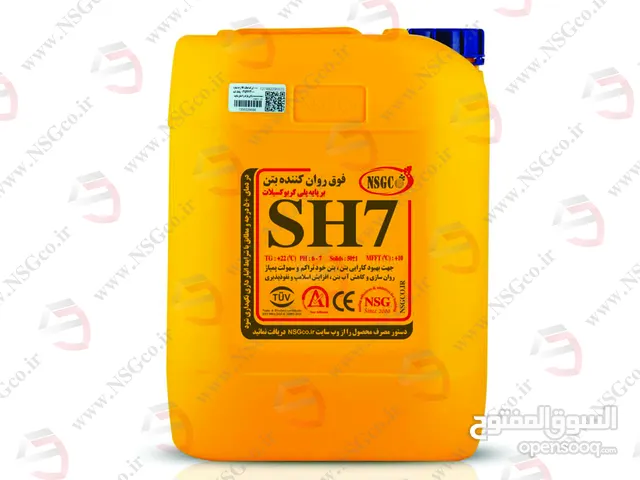 سوبر التشحيم SH7