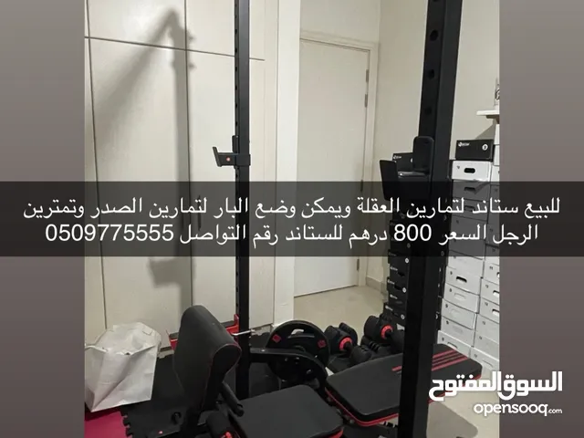 معدات رياضية منزلية استخدام بسيط