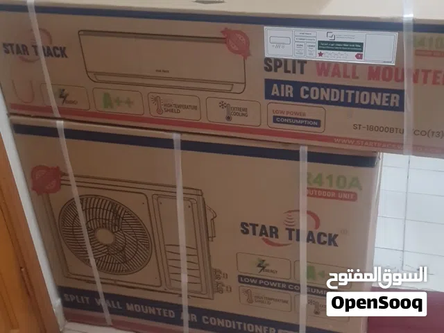 مكيف سبيلت طن ونصف