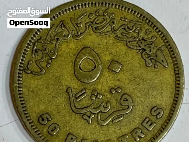 خمسون قرش 2005الشيحيحه