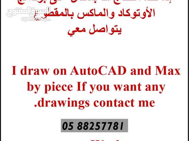 تصميم ثنائي الابعاد وثلاثي الابعاد