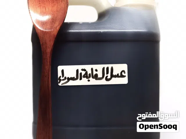 اعسال صحة و بركة عسل الغابة السوداء التوفي الطبيعي