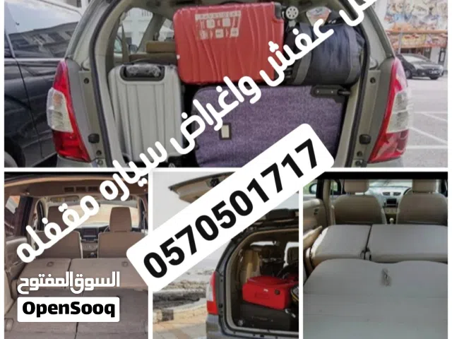 نقل دبش وعفش سياره مقفله