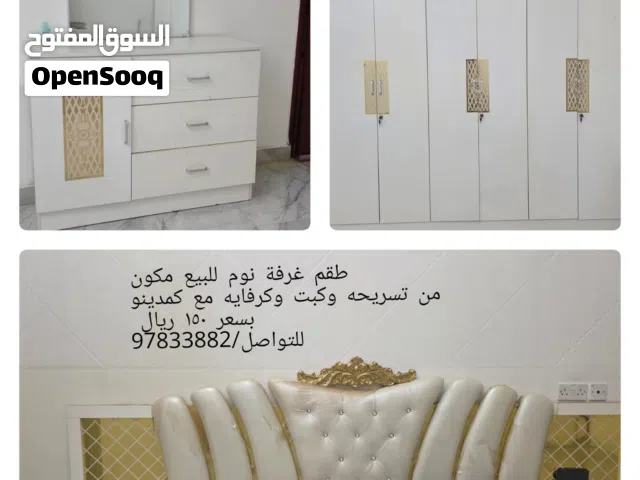 اثاث منزل للبيع