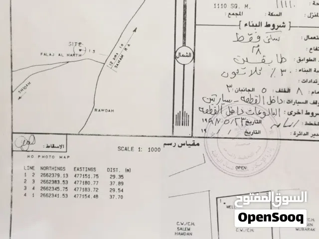 أرض سكينة مساحة كبيرة مسورة وسط حي سكني في الفليج ولاية صحم