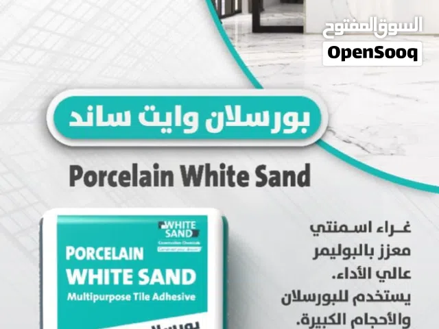 مواد تشطيب وعوازل