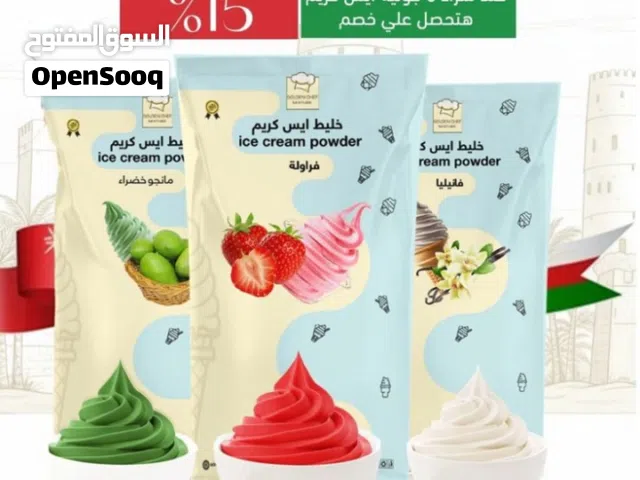 powder ice cream soft خليط  بودر ايس كريم سوفت لماكينات الايس كريم السوفت
