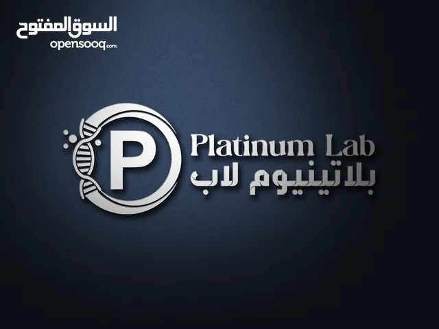 فرصة استثماريه معامل بلاتينيوم لاب للتحاليل الطبية بمصر