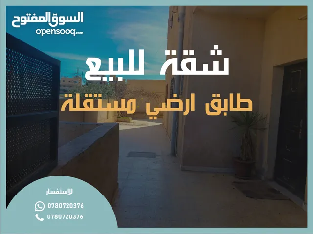 137 m2 5 Bedrooms Apartments for Sale in Zarqa Al Autostrad