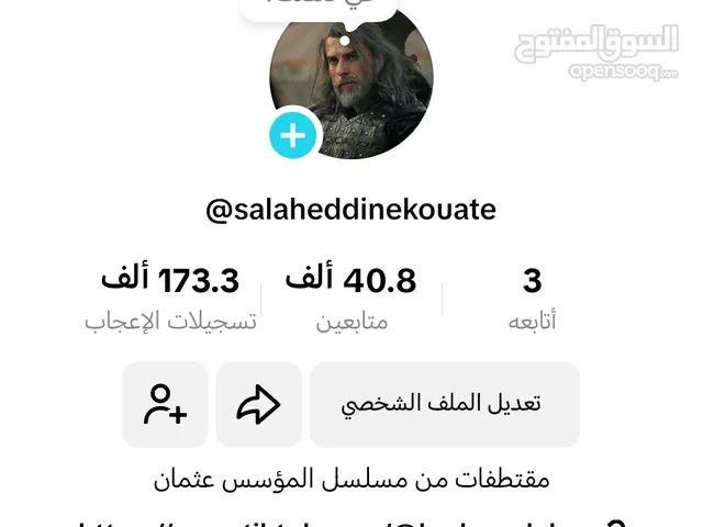 حساب tiktok للبيع نشيط