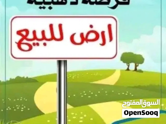 Mixed Use Land for Sale in Tripoli Gasr Garabulli