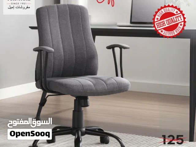 كرسي مكتب فاخر مصنوع من القماش بتصميم مريح وعملي ومزود بأيدي منجدة ومقعد دوار, متوفر خدمة التوصيل