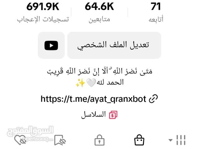 حسابات تيك توك للبيع من 10 آلاف متابع إلى مليون متابعات حقيقيه عرب
