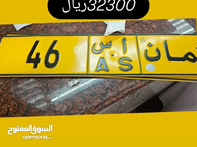 للبيع رقم مركبه ثنائي