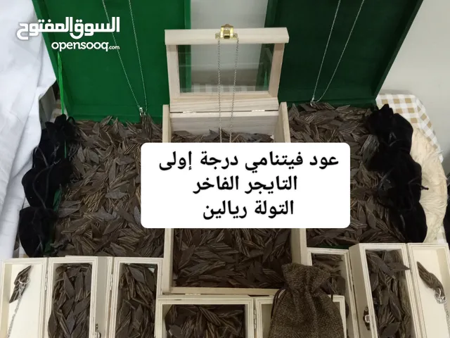 اجود واندر وارخص انواع العود الفيتنامي الفاخر أنظر الوصف والصور