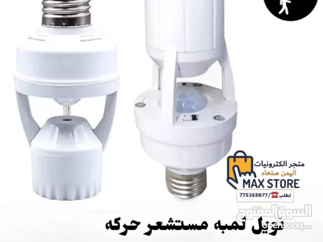بيت لمبة ذكي بمستشعر حركة