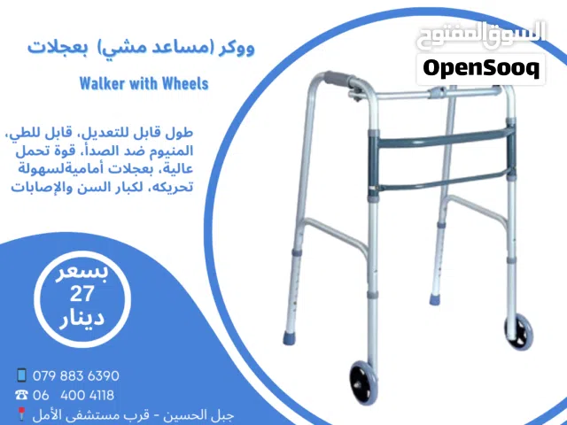 ووكر بعجلات مساعد مشي بعجلات امامية مشاية المنيوم قابل للطي طول قابل للتعديل Walker with Wheels