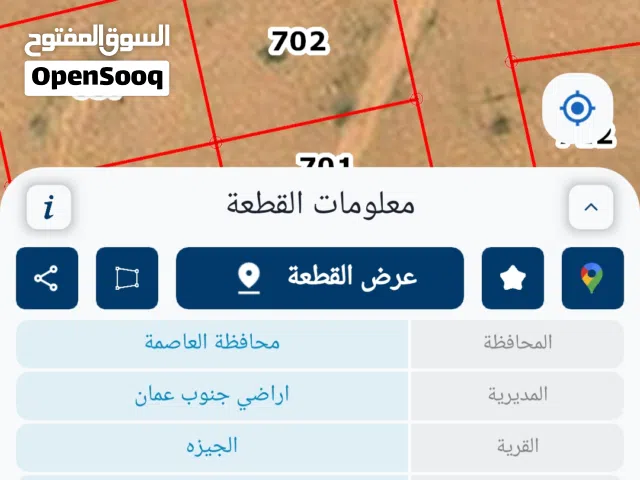 Residential Land for Sale in Amman Airport Road - Manaseer Gs