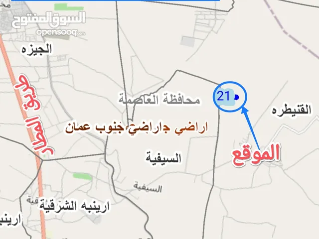 Mixed Use Land for Sale in Amman Al-Quneitirah