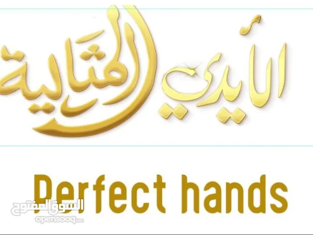 شركه مكافحه حشرات بتبوك الايدي المثاليه النظافة العامة ومكافحة الحشرات تنظيف خزانات عزل خزانات