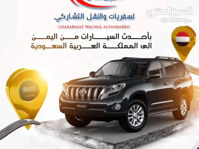 البريهي للسفريات والنقل التشاركي