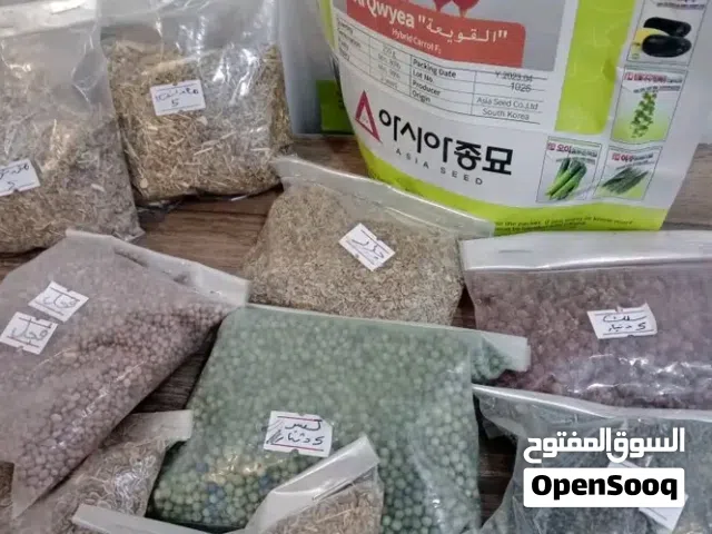 محل شمس للمواد الزراعيه